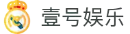 壹号娱乐(YIHAO)·官方网站 - 体育迷的游戏乐园